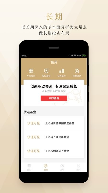 正心谷资本软件 v6.5.7 安卓版 1