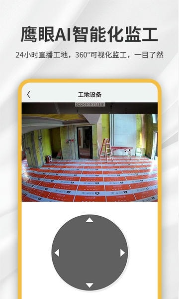 金螳螂家客户端 v5.9.37 安卓版 0