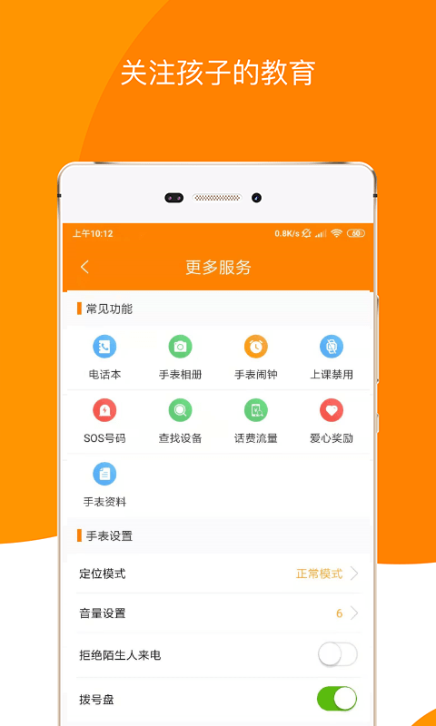 童信官方版 v1.7.4 安卓版 3