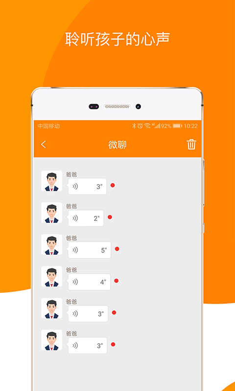 童信官方版 v1.7.4 安卓版 2