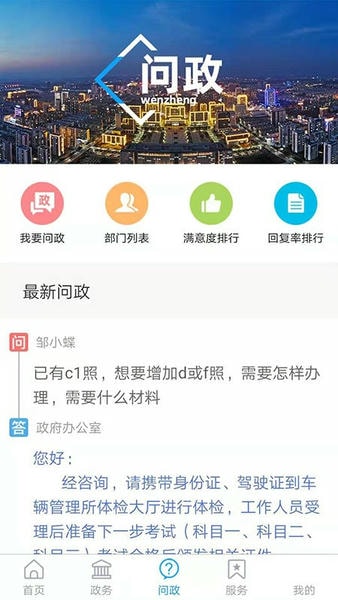 邹平融媒体中心 邹平融媒app最新版下载