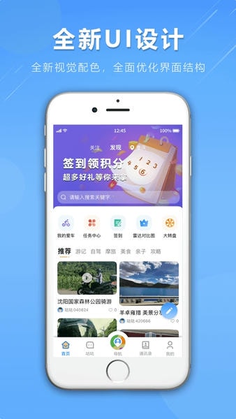 咕咕行软件 v5.5.7 安卓版 1