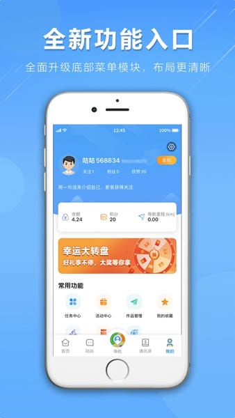 咕咕行软件 v5.5.7 安卓版 3