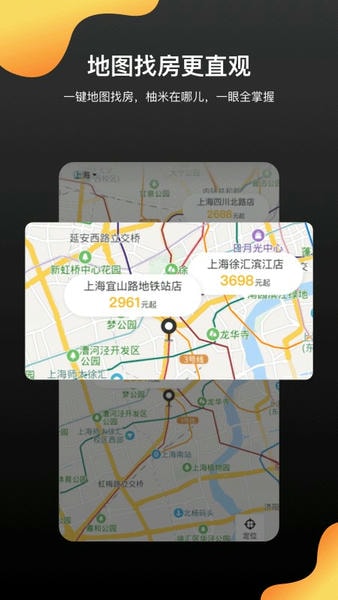 柚米租房官方版 v2.0.4 安卓版 0