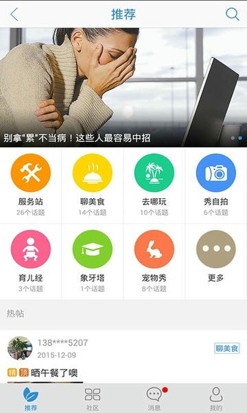 智慧盐城官方客户端 v7.0.2 安卓版 0