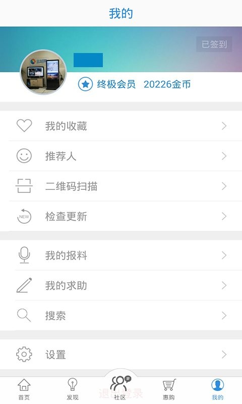 智慧盐城官方客户端 v7.0.2 安卓版 3