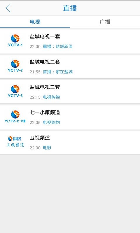 智慧盐城官方客户端 v7.0.2 安卓版 4
