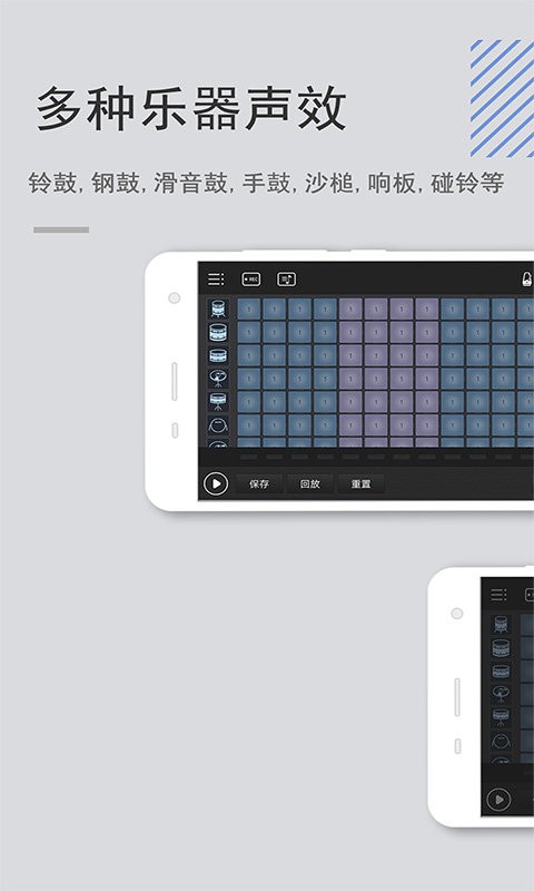 电音鼓垫最新版 电音鼓垫官方版