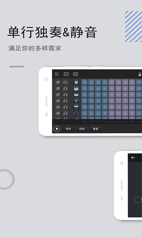 电音鼓垫软件 v4.5.1 安卓版 1