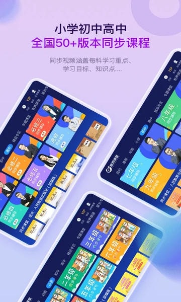 格灵课堂app下载最新版