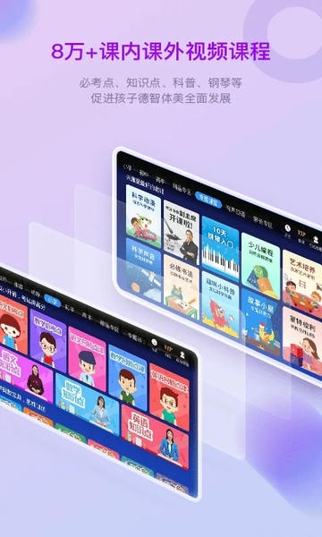 格灵课堂免费版 v5.3.6 安卓版 1