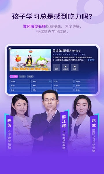 格灵课堂免费版 v5.3.6 安卓版 3