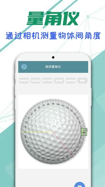 智能AR尺子手机版 v250828.1 安卓版 2