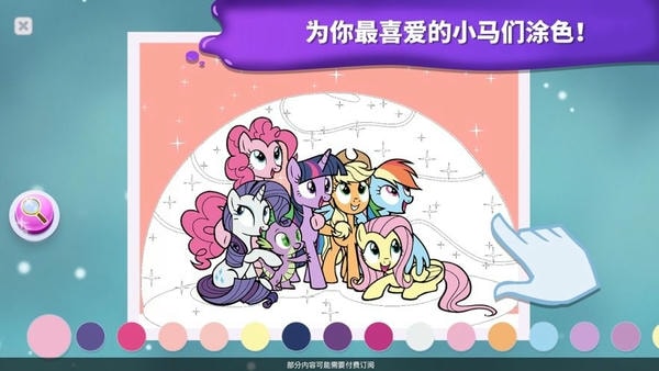 小马宝莉魔法公主最新版(My Little Pony) v9.1.1d 安卓版 0