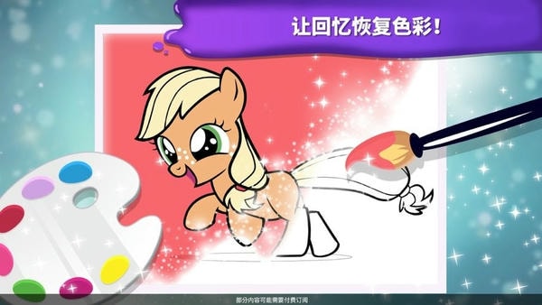 小马宝莉魔法公主最新版(My Little Pony) v9.1.1d 安卓版 1