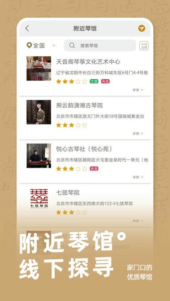 古琴调音app v4.4.1 安卓版 2