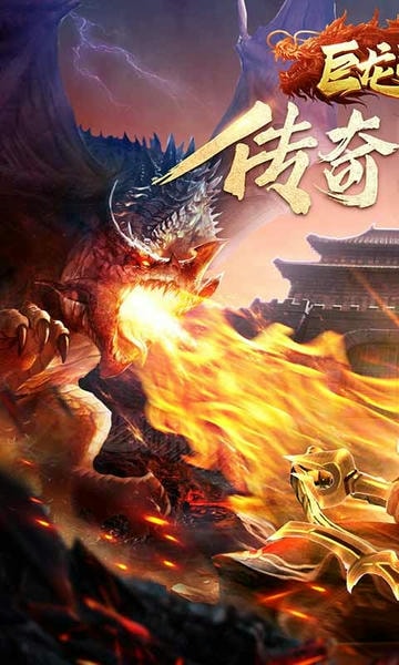 巨龙战歌手游 v1.0.2 安卓版 0