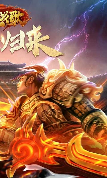 巨龙战歌手游 v1.0.2 安卓版 1
