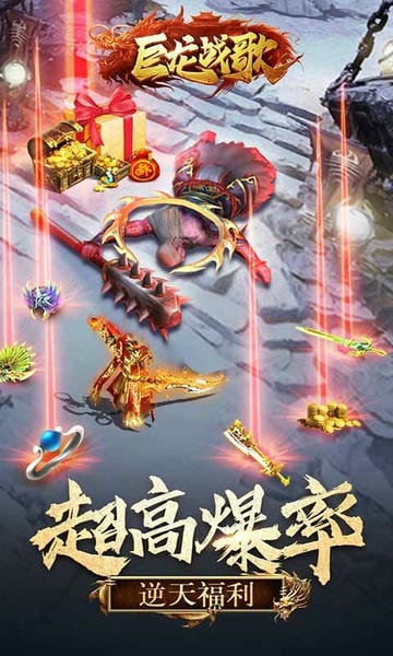 巨龙战歌手游 v1.0.2 安卓版 2