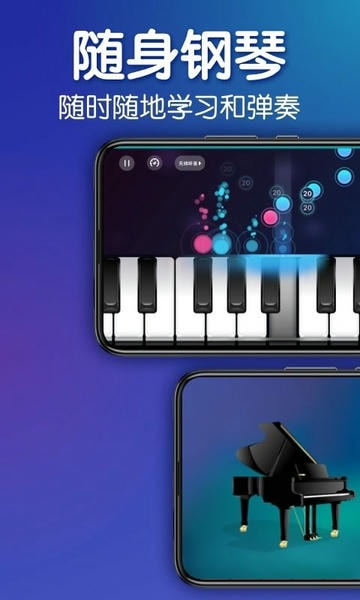 来音钢琴软件 v7.7.2 安卓版 1