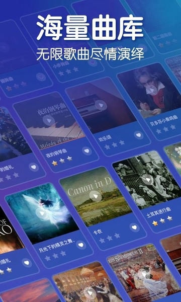 来音钢琴官方版