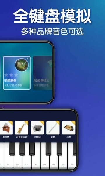 来音钢琴软件 v7.7.2 安卓版 2