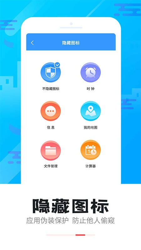 智能软件锁app v5.3.5 安卓版 0