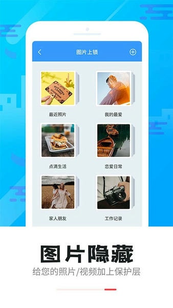 智能软件锁app v5.3.5 安卓版 1