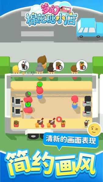 梦幻棉花糖小店手游 v1.1.2 安卓版 0