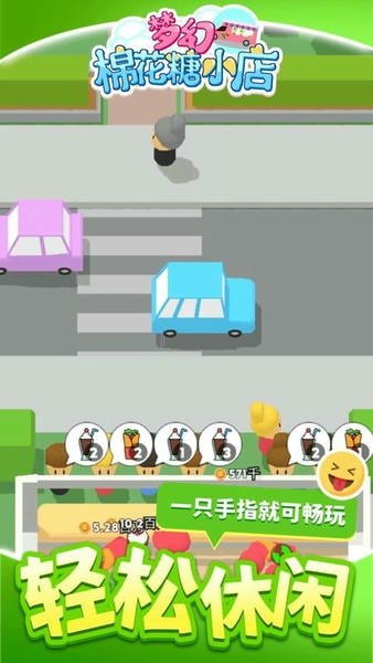 梦幻棉花糖小店手游 v1.1.2 安卓版 2