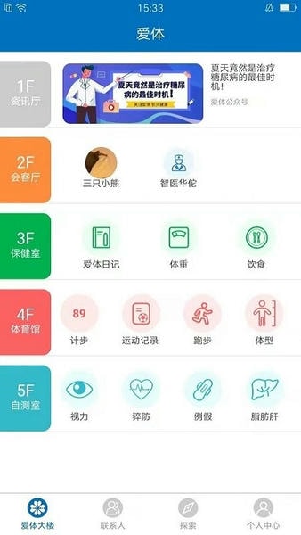 爱体手机版 v2.2.3 安卓版 0