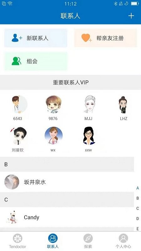 爱体手机版 v2.2.3 安卓版 1