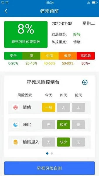爱体手机版 v2.2.3 安卓版 2