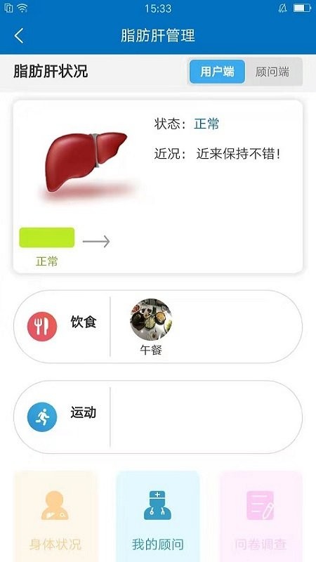 爱体手机版 v2.2.3 安卓版 3