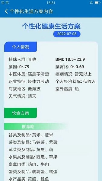 爱体手机版 爱体app下载