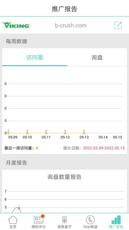 贸易通app 贸易通下载