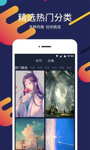 屏保壁纸最新版 v2.1.0 安卓版 1