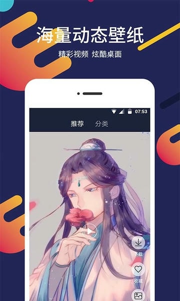 屏保壁纸最新版 v2.1.0 安卓版 0