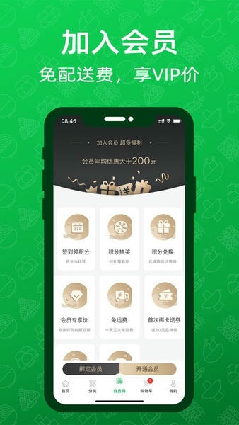 三江云菜最新版 三江云菜官方版