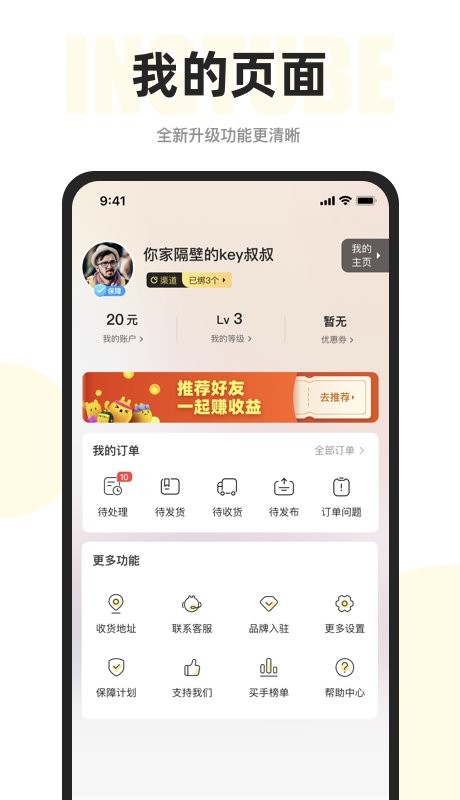 映兔平台 v6.19.12 安卓版 2