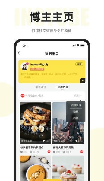 映兔平台 v6.19.12 安卓版 1