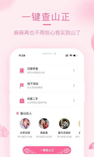 汉服荟app 汉服荟下载