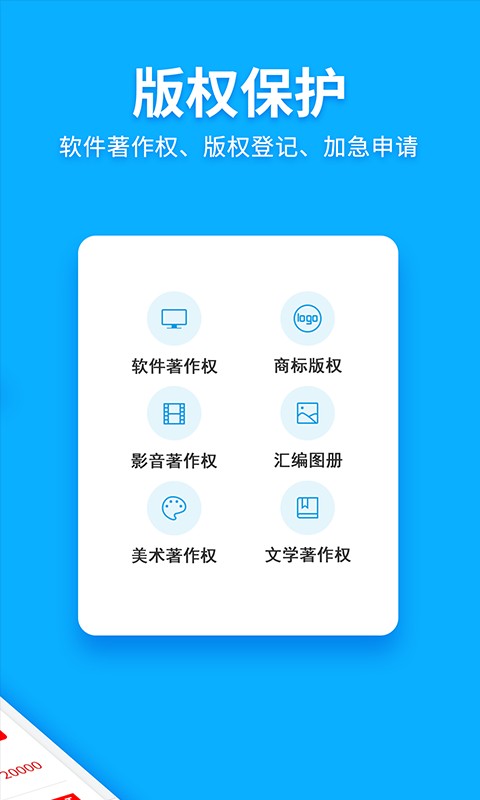 商标查询注册软件 v2.7.59 安卓版 1