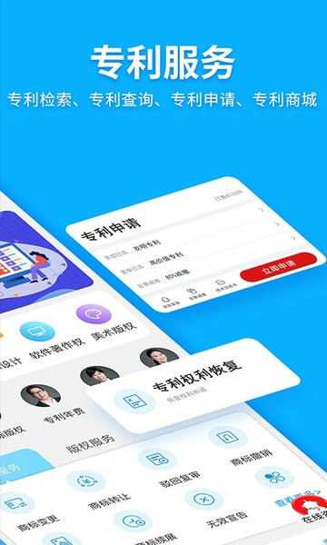 商标查询注册软件 v2.7.59 安卓版 3