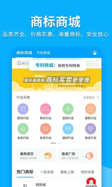 商标查询注册 商标查询注册app下载