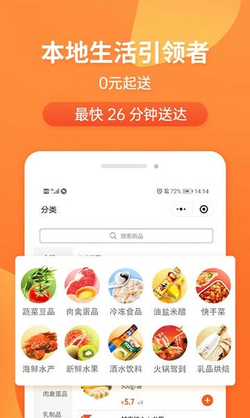 小6买菜官方客户端 小6买菜app下载