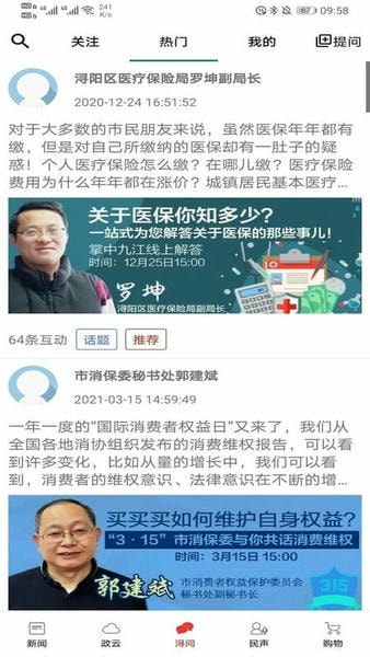 掌中九江最新版 v5.9.16 安卓版 0