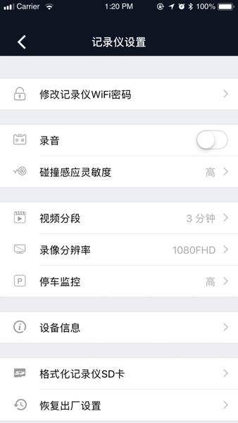 miocam手机软件 v2.1.1 安卓版 1