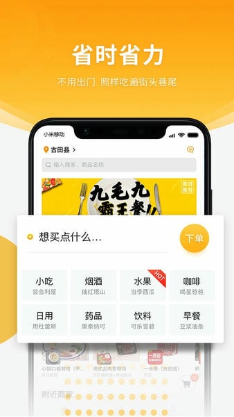 跑腿快车app v25.1.34 安卓版 2