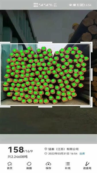 猛秦拍照数钢管 v6.0.64 安卓版 0